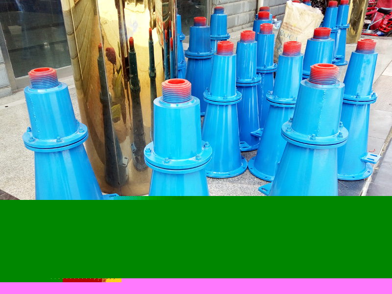 旋流器椎體